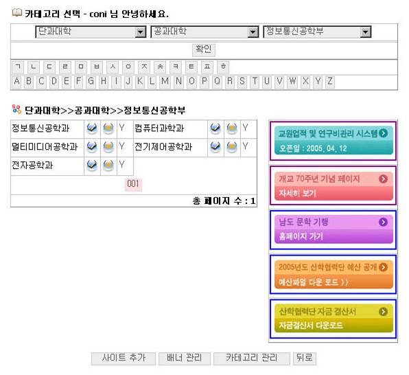 Category Search(Admin Mode)