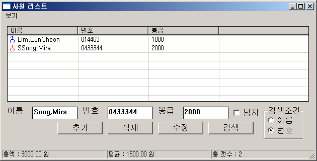 applied Windows 32 API - 2005.10.08.