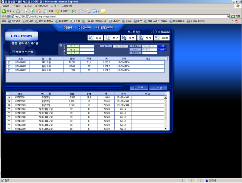 New Order - ASP, C#, Smart Client, MSSQL, TSQL