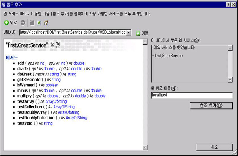 C# DOI method discovery
