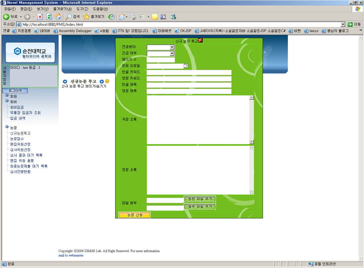 An example of DOI Framework - JSP, XML, XSLT, AJAX, TSQL