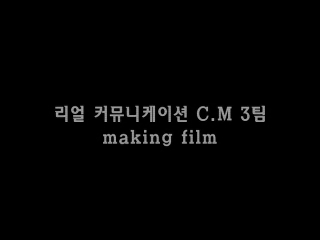 EMPAS Real Communication C.M. 3