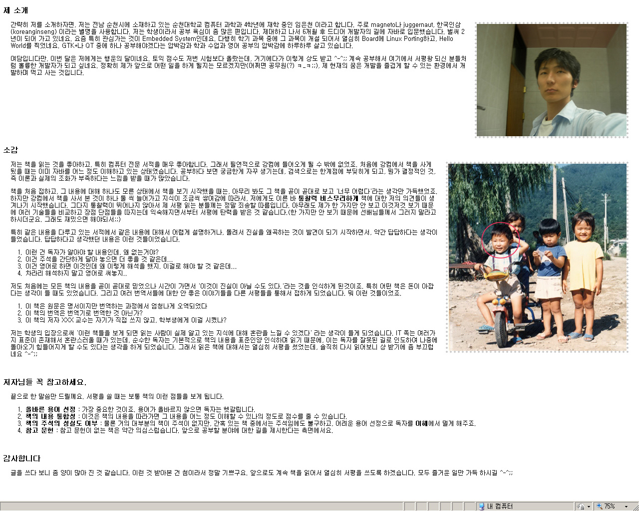 kangcom.com - 2006.03.27.